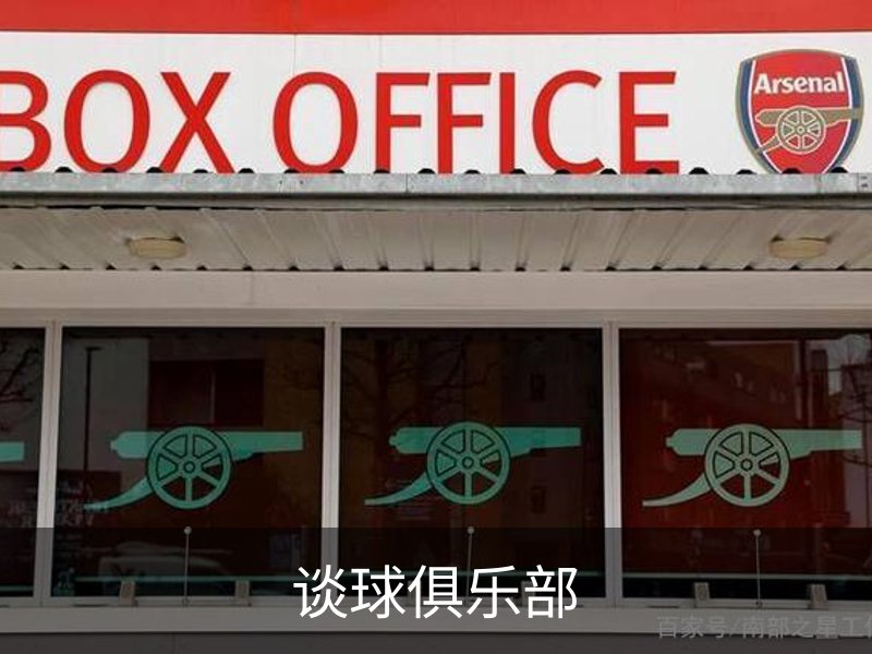 关于谈球俱乐部